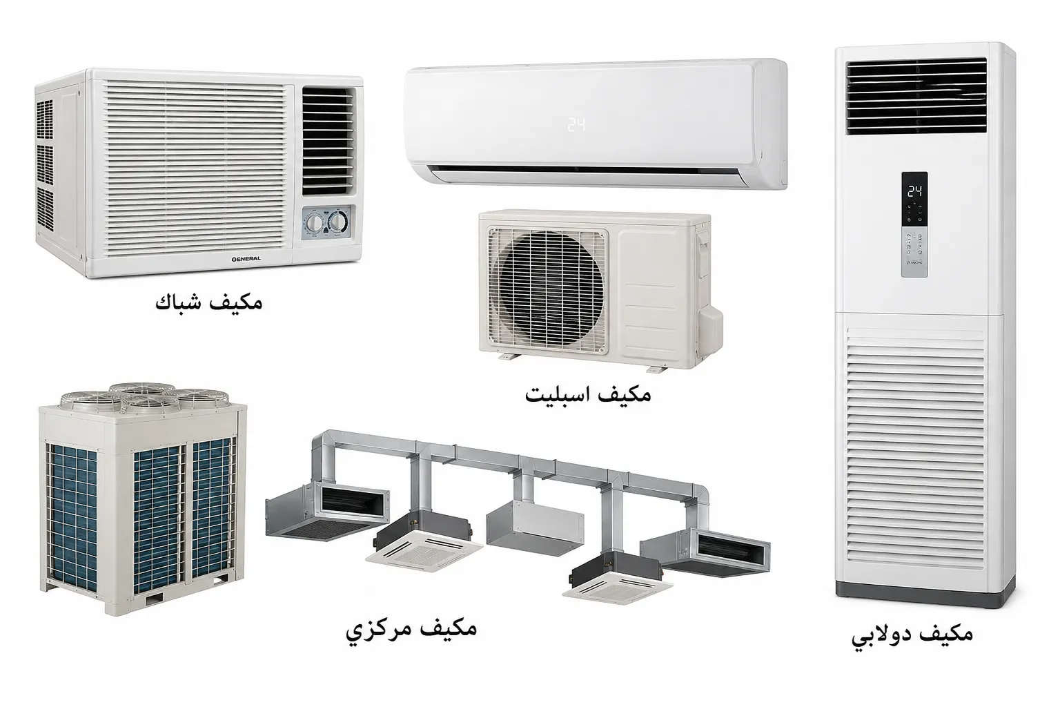 شراء مكيفات